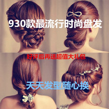 【<em>扎发</em>型视频】<em>最新</em>最全<em>扎发</em>型视频 产品参考