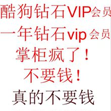 【酷狗vip账号】最新最全酷狗vip账号 产品参考