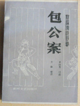 【传统评书】最新最全传统评书 产品参考信息