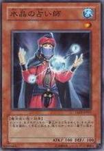 【水晶占卜牌卡】最新最全水晶占卜牌卡 产品