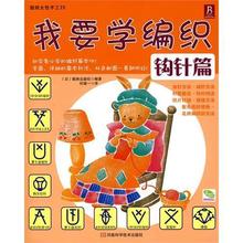 【<em>毛衣编织入门</em>书籍】最新最全<em>毛衣编织入门</em>书