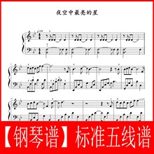 【钢琴谱带指法】_乐器价格_最新最全乐器返