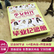 【<em>少女时代同学录</em>】最新最全<em>少女时代同学录</em>返