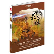 【正版 灵飞经 凤歌著】最新最全正版 灵飞经 凤