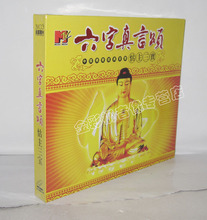 【佛教音乐光盘】最新最全佛教音乐光盘 产品