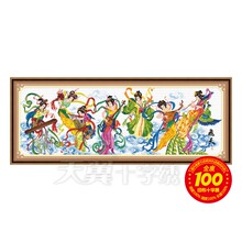 【<em>十字绣天女散花</em>】_布艺软饰价格_最新最全