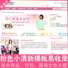 淘宝客模板