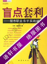 【盲点套利】最新最全盲点套利 产品参考信息