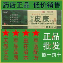 【皮康炎】最新最全皮康炎返利优惠