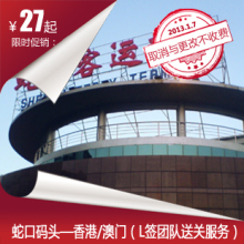 【澳门l签过关】最新最全澳门l签过关返利优惠