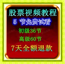 股票入门课程