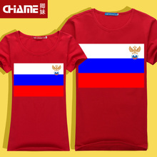 【俄罗斯队队服】最新最全俄罗斯队队服返利优