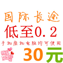 【泰国国际长途电话卡】_手机号码价格_最新