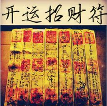 【开财库符】最新最全开财库符 产品参考信息