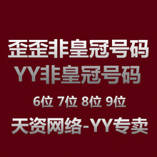 【<em>歪歪等级</em>号】最新最全<em>歪歪等级</em>号返利优惠_