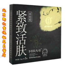 【北京同仁堂面膜】最新最全北京同仁堂面膜 