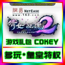 【<em>倩女幽魂yy礼包</em>】最新最全<em>倩女幽魂yy礼包</em>返