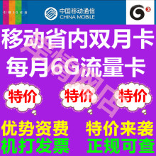 【湖北移动3g资费卡】最新最全湖北移动