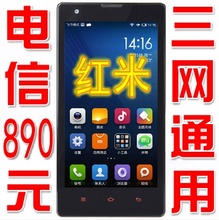 【小米3三网通用】_手机价格_最新最全手机返