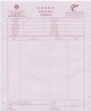 【住宿 发 票】最新最全住宿 发 票 产品参考信