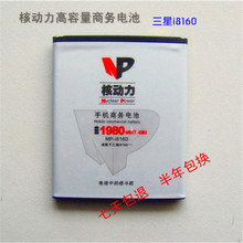 【核动力商务电池】最新最全核动力商务电池返