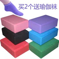 正品特价 环保瑜伽砖 加厚瑜珈砖 瑜伽辅助用品