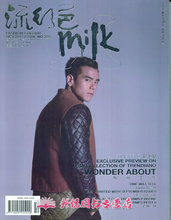 【milk杂志】最新最全milk杂志 产品参考信息