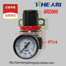 【气压调压阀】_五金价格_最新最全五金返利