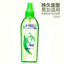 【男士<em>发型定型</em>】最新最全男士<em>发型定型</em> 产品