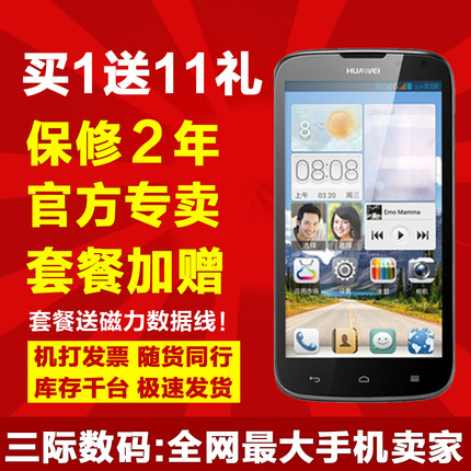 旗舰店 Huawei\/华为 G610-U00G610s联通3G手