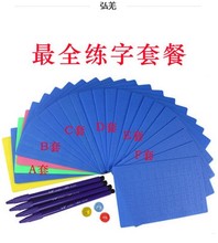 【字速成连笔字】最新最全字速成连笔字返利优