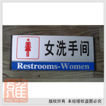 【女厕所标志】最新最全女厕所标志 产品参考