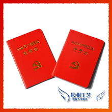 【党费证】最新最全党费证返利优惠