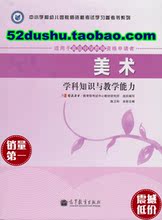 【教师资格证高中美术】最新最全教师资格证高