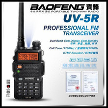 【宝峰 uv5r】最新最全宝峰 uv5r 产品参考信息