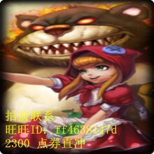 【<em>安妮</em>小红帽皮肤】最新最全<em>安妮</em>小红帽皮肤返