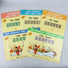 【汤普森简易钢琴1-5】最新最全汤普森简易钢
