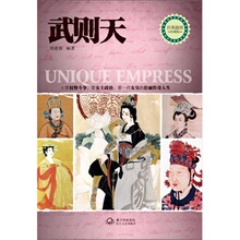 【<em>一代女皇武则天</em>书】最新最全<em>一代女皇武则天</em>