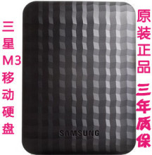 【三星m3移动硬盘500g】最新最全三星m3移动