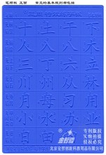 【字帖凹】最新最全字帖凹返利优惠