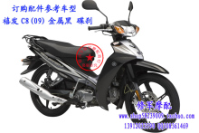 【雅马哈110外壳】最新最全雅马哈110外壳 产