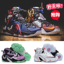 姆斯篮球鞋】最新最全nba詹姆斯篮球鞋搭配优