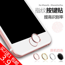 【苹果5s指纹解锁】_手机配件价格_最新最全