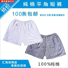 【一次<em>性短裤</em>男】_户外装备价格_最新最全户