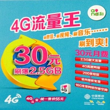 【广东移动流量王】最新最全广东移动流量王返