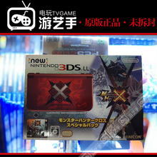 【new 3dsll怪物猎人限定版】最新最全new 3d
