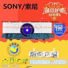 sony激光 投影机