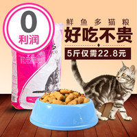 育贝猫粮5斤装-幼猫粮5斤大包装23省包邮美滋