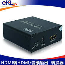 【hdmi转光纤音频输出】最新最全hdmi转光纤