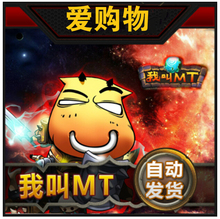 【我叫mt<em>萌妹子礼包</em>】最新最全我叫mt<em>萌妹子</em>